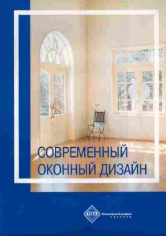 Буклет VEKA Современный оконный дизайн, 55-1880, Баград.рф